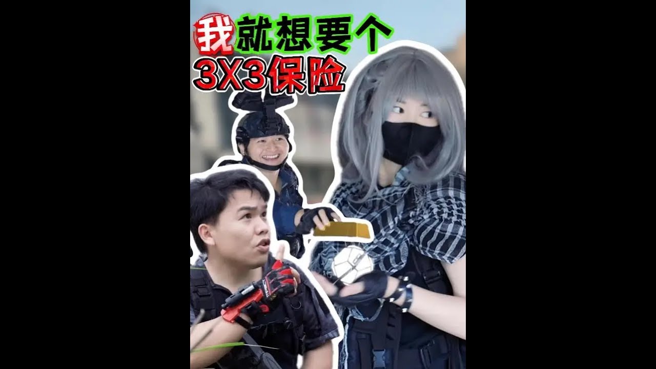 21.是谁一个赛季了还没 3X3 啊。 #三角洲行动 #三角洲行动欢乐剧场 #抖音大红行动 #战术整活局 #高考后三角洲猛攻