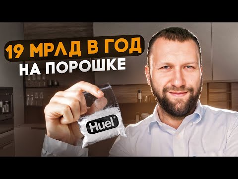 Как построить бизнес с выручкой 19 млрд руб за 8 лет Еда из пакета Бизнес идея