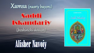 "Xamsa" (nasriy bayoni). Alisher Navoiy. 5-doston "Saddi Iskandariy"