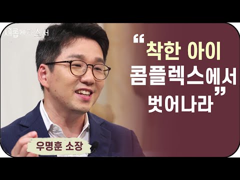 "게리 채프먼의 5가지 사랑의 언어" 우명훈 소장 ㅣ새롭게하소서