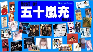 元ELT 五十嵐充作品メドレー - YouTube