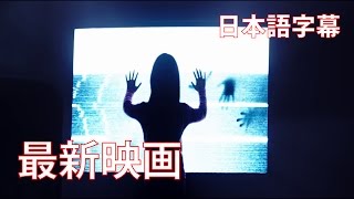 デレクの予告 映画 ポルターガイスト 予告編 15年 リブート Youtube デレクの予告 映画 ポルターガイスト 予告編 15年 リブート Youtube