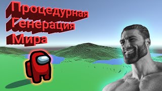 Процедурная генерация мира | Дневник разработчика #1 | Hero's Journey: Mythic Odyssey