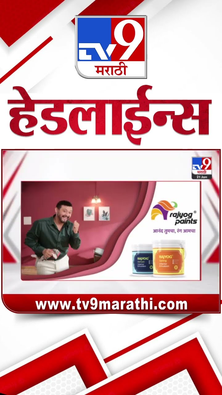 Tv9 Marathi News Top Headline Today 21January 2025 4 Minutes 24 Headline Maharashtra Politics
