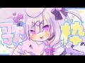 【歌枠】初見さん大歓迎🐰朝の元気いっぱい歌枠🌟【#兎彷魂あみゅ #vtuber #shorts #ボカロ 】