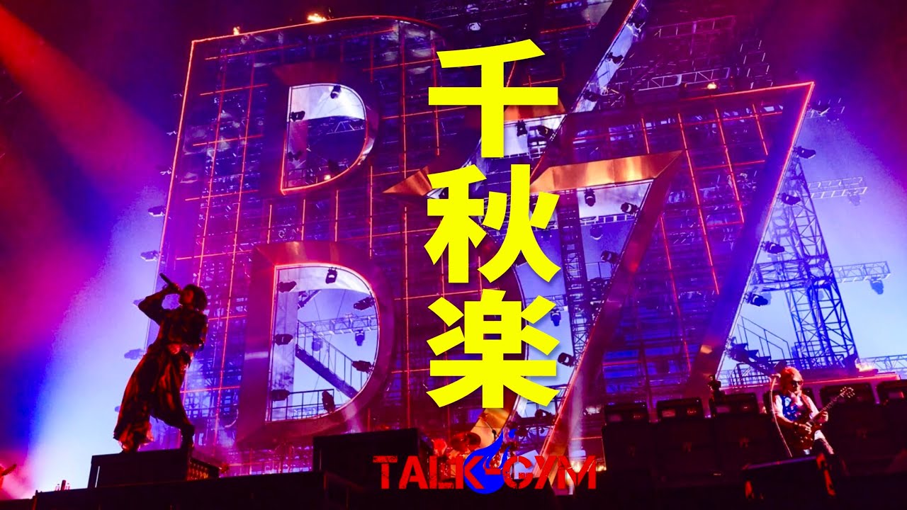 B'z VLOG] LIVE-GYM FYOP Tour Finale! Kyocera Dome Osaka. - YouTube