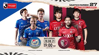 Yokohama F･Marinos vs. Kashima Antlers | Matchweek 27 | Preview | 2021 J1 LEAGUE