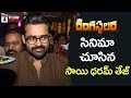 Sai Dharam Tej  watches Rangasthalam   with Fans