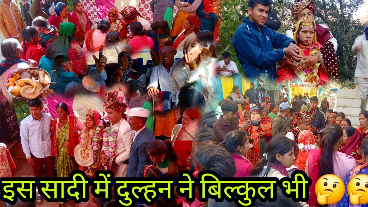 हम तो दुल्हन की विदाई को देखकर हैरान हो गए😯😯 रोई नहीं बिल्कुल भी नहीं 🤭🫢