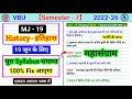 MJ 19 History Sem 7 important questions। Yuva Turk aandolan ke Pramukh Karan aur parinaam ka varnan 