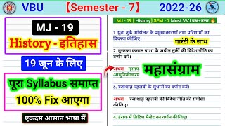 MJ 19 History Sem 7 important questions। Yuva Turk aandolan ke Pramukh Karan aur parinaam ka varnan