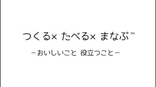 トイレトレーニング(3) つくる×たべる×まなぶ パンツ オムツ 子育て たちばな保育園