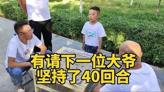Chess Xiao Bao's 4-year-old child was like a chess challenge on the street. Please invite the next
