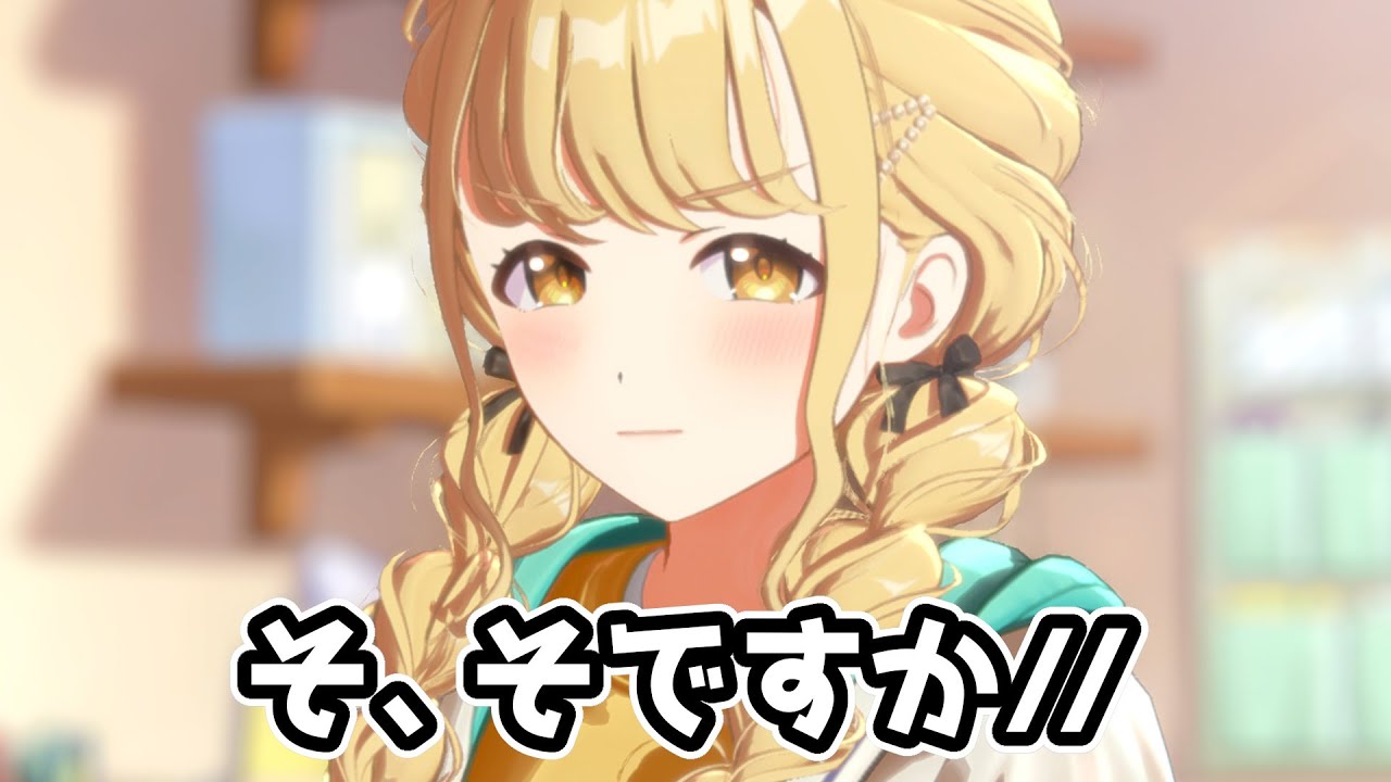 藤田ことねの「そですか」すこすこ委員会を発足します 