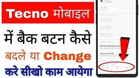 Tecno mobile me back button change kaise kare ya badle ।how to change back button in tecno phone
