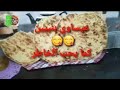 طريقة سهلة وسريعة لتحضير الفطير العيساوي 
