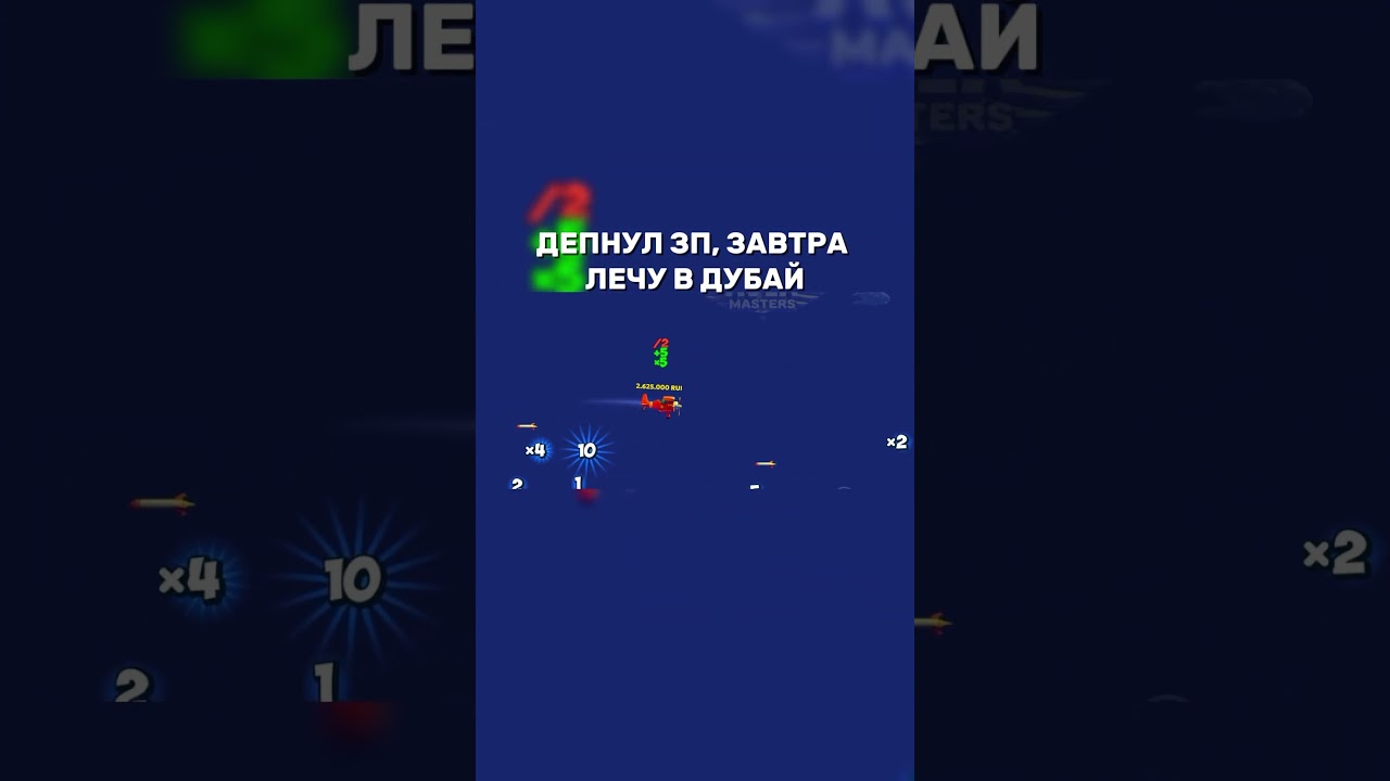 #авиамастер