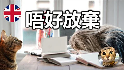 愈唔为钱读书既英国学生 毕业后偏偏赚最多钱| 英国选科前要知道的一件事 | 港短英移 - 天天要闻