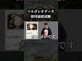 ソルガレオexデッキ採用面接試験　 #ポケポケ #ポケモン