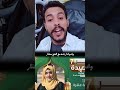 صح لسانك #اكسبلور
