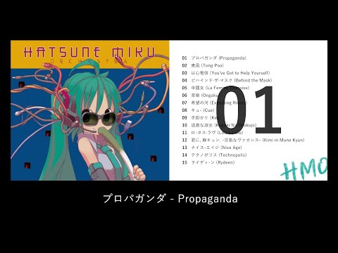 HMOとかの中の人。 – Hatsune Miku Orchestra – CD (Limited Edition
