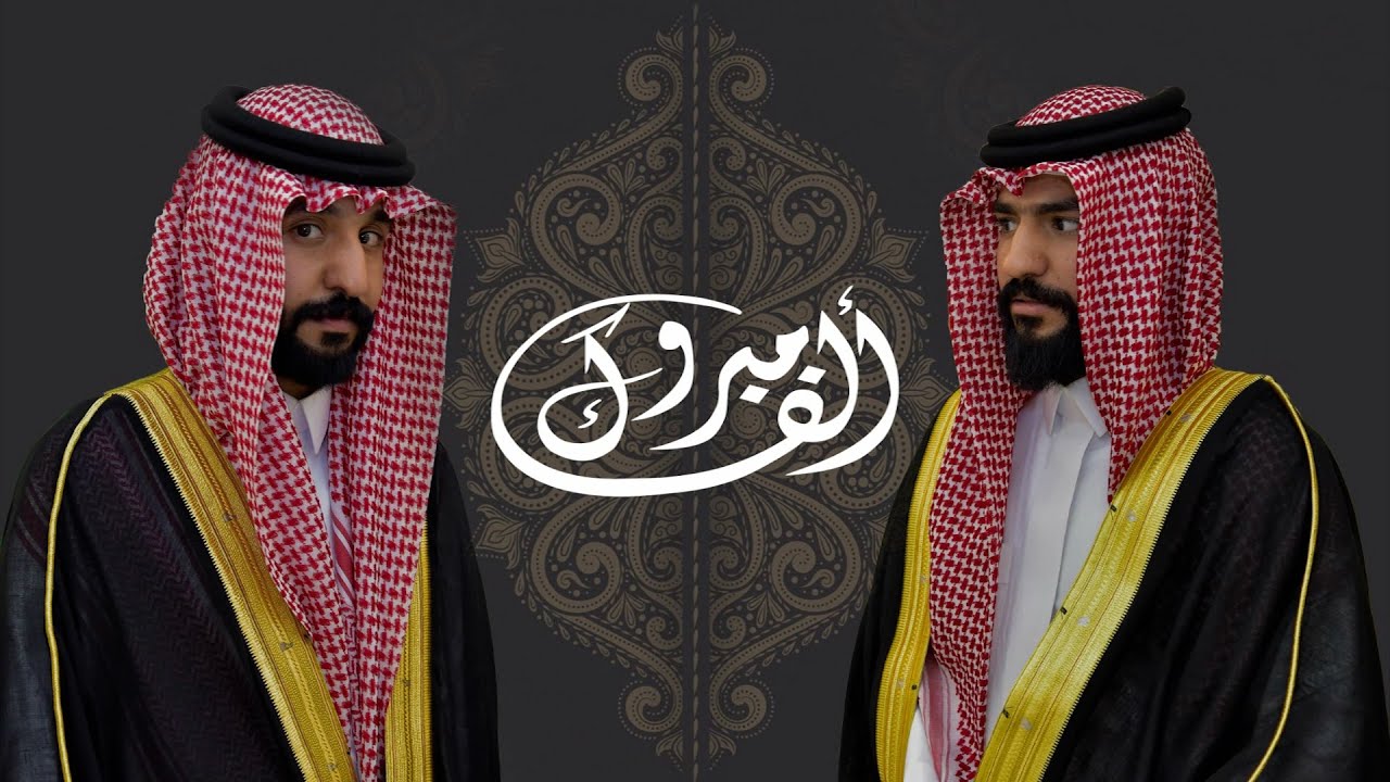 حفل زفاف وايل مالك الهدلان و ممدوح مالك الهدلان 2022/07/01 م