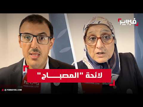 ​"العدالة والتنمية" يكشف لائحته بعين السبع الحي المحمدي ويراهن على 467 إجراء للإصلاح ومواجهة الفساد