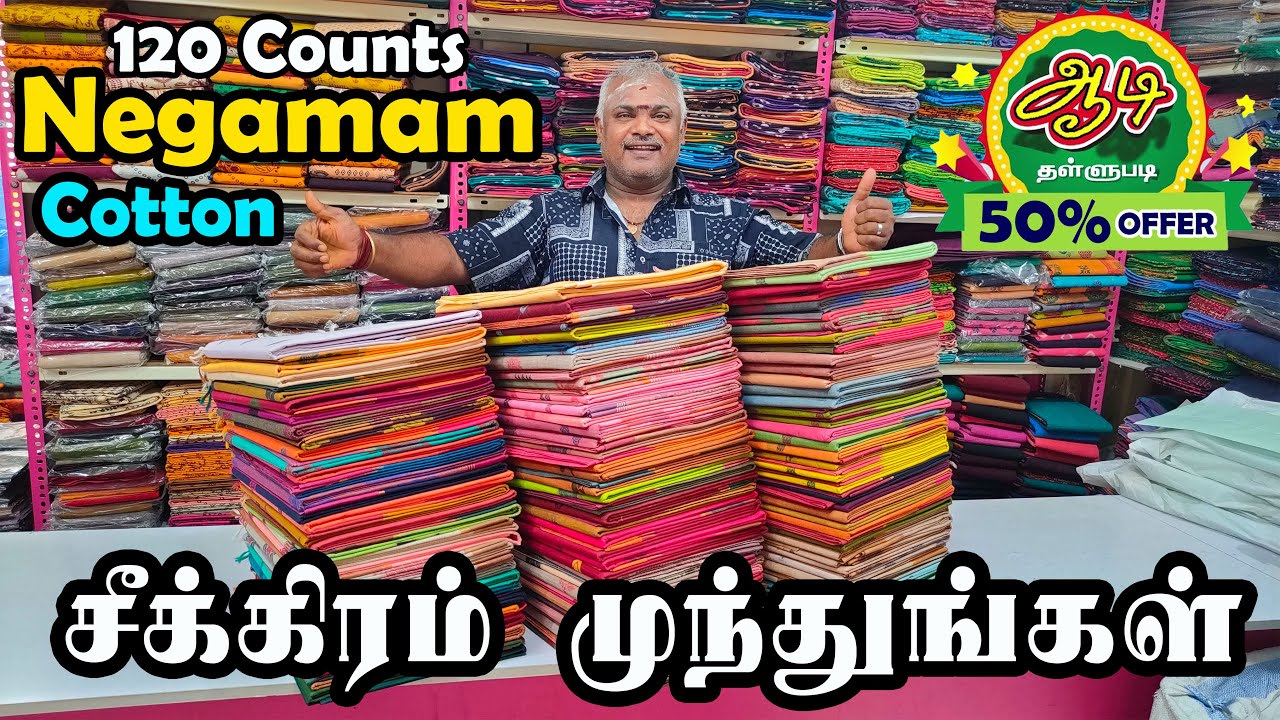 120 Counts Negamam Cotton Sarees Collection | KLMN Fashion |