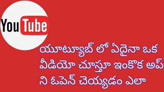 how to play YouTube video vlc in popup player in 2022| screenshot 4
