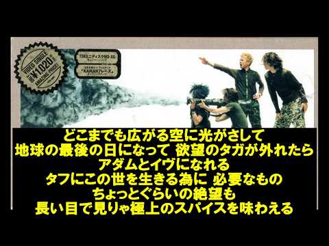 サバイバル(GLAY)をライン録音で歌い直してみた(TAKE２)