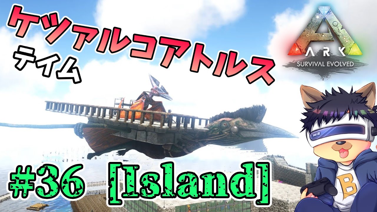 36 [ARK: The Island] [Slow Commentary] Taming a Quetzalcoatlus