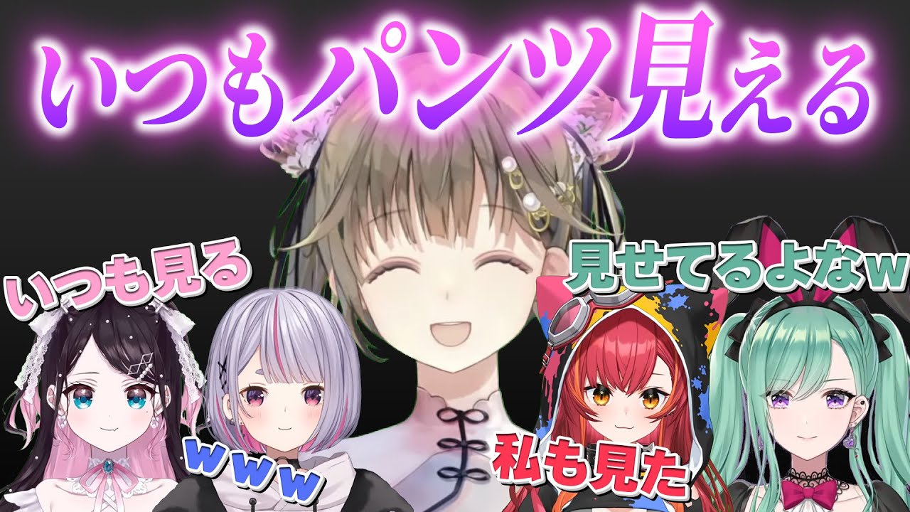 英リサのパンチラ疑惑からパンツトークを始めるぶいすぽメンバー【八雲