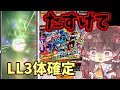 「【レジェンズ】初心者救済ガシャ（神）でまさかの！？確定LL3体とは…何だったのか《ドラゴンボールレジェンズ≫【DRAGONBALL LEGENDS】7周年