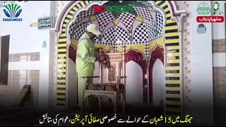 Special Cleaning Drive for 15th Shabaan in Jhang | DWMD Field Operations