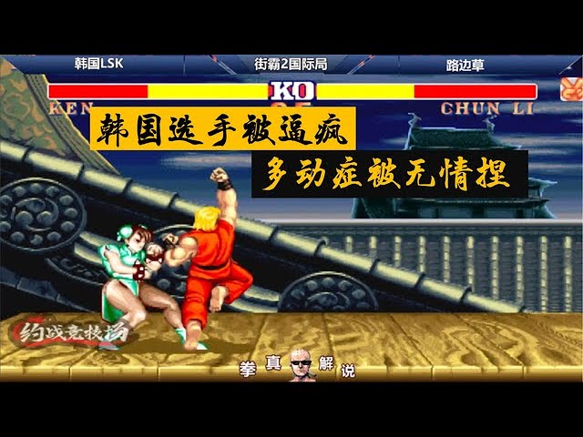 Street Fighter Duel (街霸: 对决): Mecha Akuma Raid Battle/Random