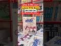 UPSC CSAT Latest PYQ Book By Dharmendra Jakhar || #upsc #csat #pyqsolved #books #ias #shorts #ips