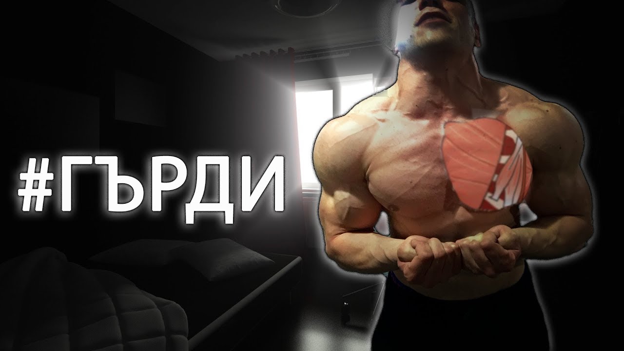 КАК РАБОТЯТ? ЕП.1 - ГЪРДИ