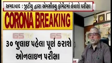 GTU VC sir Latest Message for final Semester students Exams - MCQ Exam Pattern!!