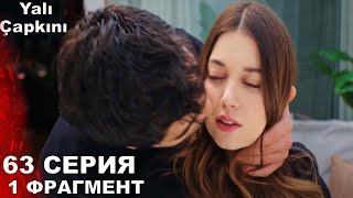 Зимородок 63 Серия 1 Фрагмент Русская Озвучка