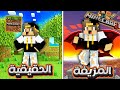 جربت اسوء 6 نسخ مسروقة من ماين كرافت اخر نسخة فجاتني