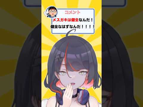 ※ガチ恋勢ﾀﾋ亡※ 自分の過去をバラしてファンを『選別』 #vtuber #配信切り抜き #ひゆのいたずら注意報