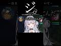 自主規制の使いどころについて【ぶいすぽ／切り抜き】#ぶいすぽっ #切り抜き #銀城サイネ #釈迦