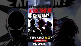 Tournament of Power Ko Sabse Fast Kaun Khatam Karega? #anime #cultivator #strongest #strong #goku