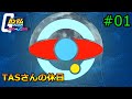 【エゥーゴvsティターンズ】TASさんのエゥーゴ一般兵生活 【01日目】