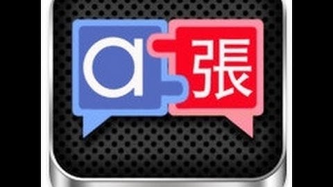 Translingo Voice iPhone App Video Review - CrazyMikesapps