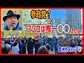 #日本保守党 まさかの参政党アンチが乱入質問！百田尚樹の答えが素晴らしい！/ #飯山あかり 街頭演説 2024/3/31 豊洲ウエルシア 13:30~ 東京15区 #百田尚樹 #平井宏治 ＃有本香