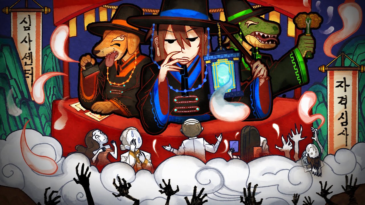 착한 망자인지 악귀인지 판별하는 귀신 감별소