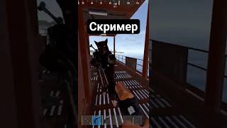 Скример... #rust #скример #нефть