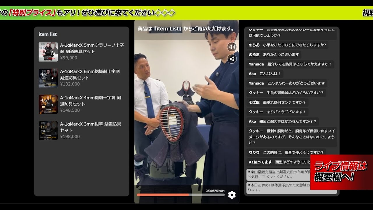 A-1α MARK-X』 5mmクラリーノ十字刺 剣道防具セット| 東山堂