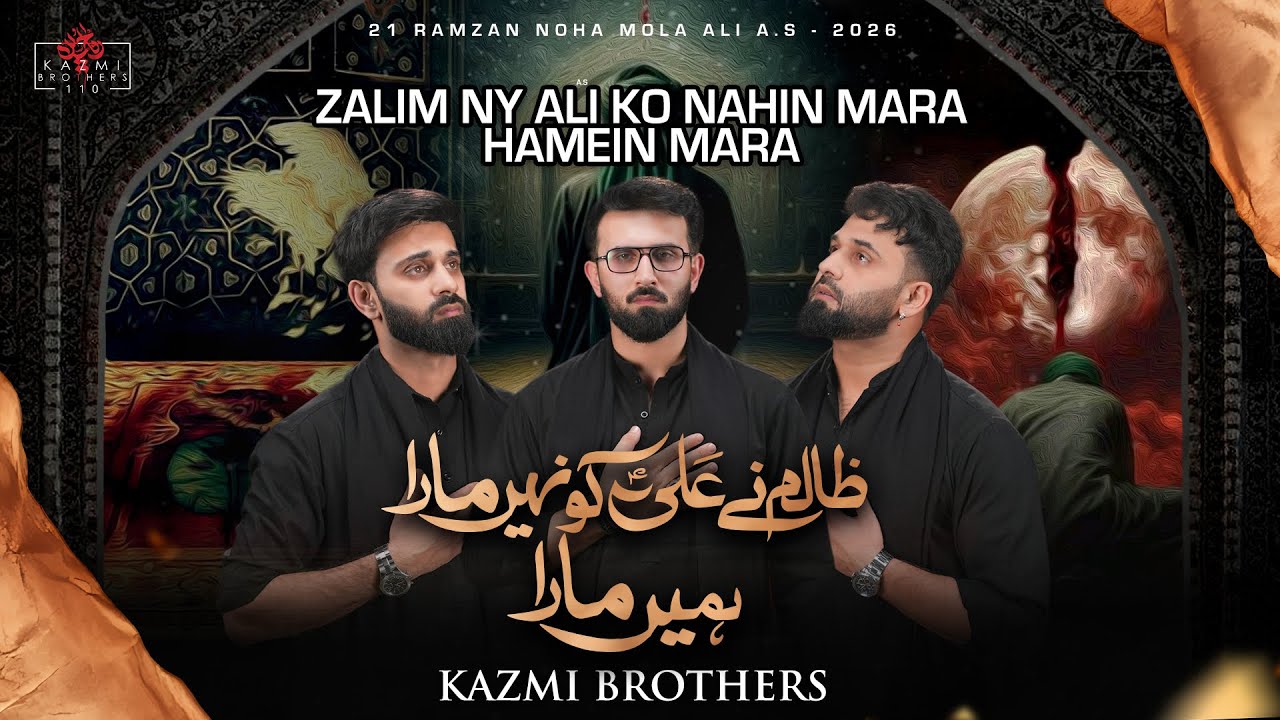 21 Ramzan New Noha 2026 | Zalim Ny Ali (as) Ko Nahin Mara Hamein Mara | Kazmi Brothers 110